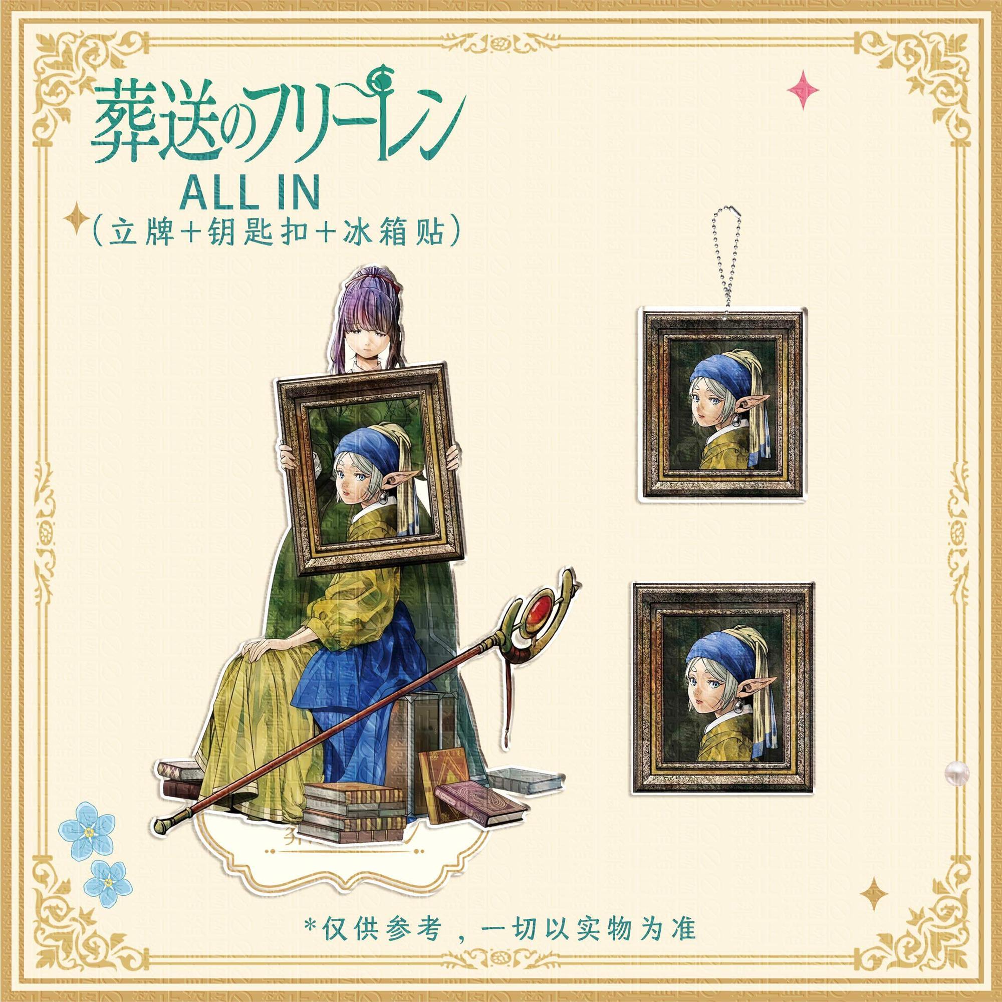 3pcs Frieren: Beyond Journey's - Event Support 评论和价格