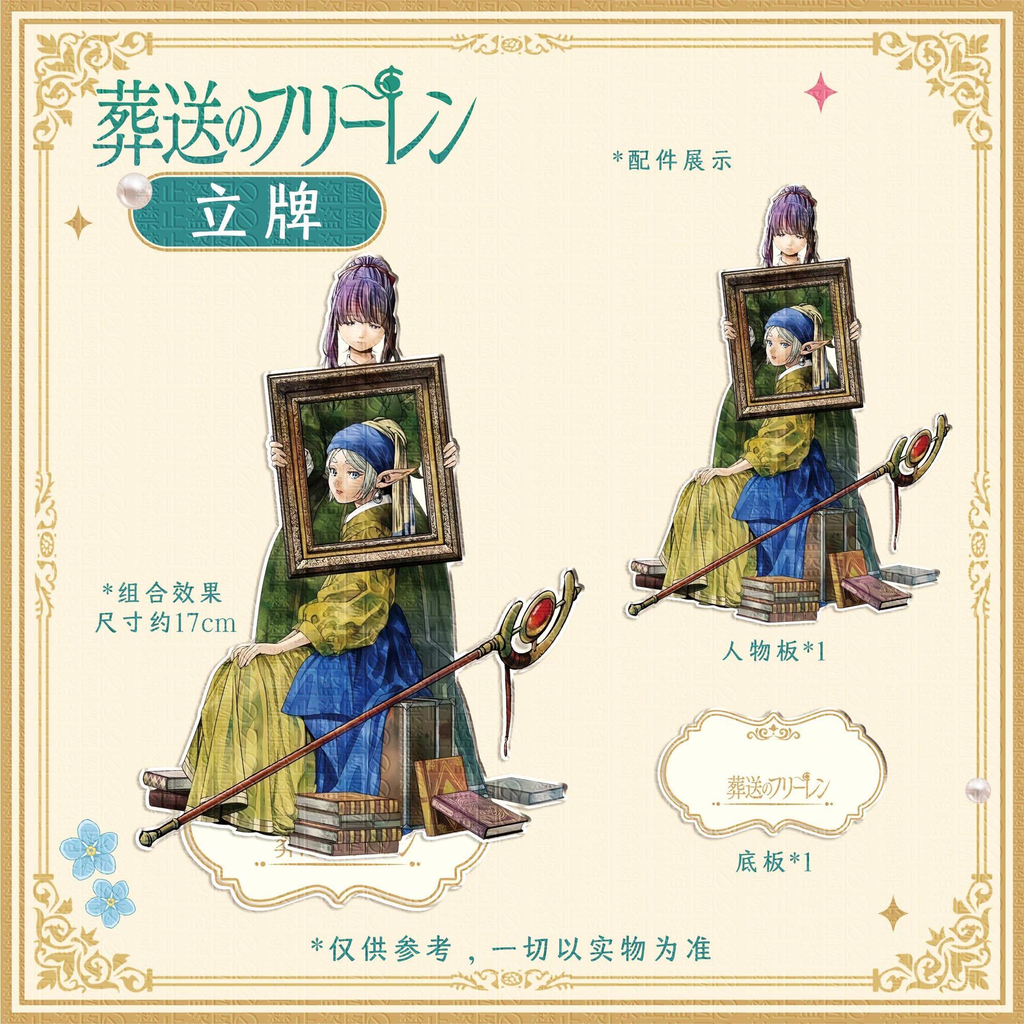 3pcs Frieren: Beyond Journey's - Event Support 评论和价格