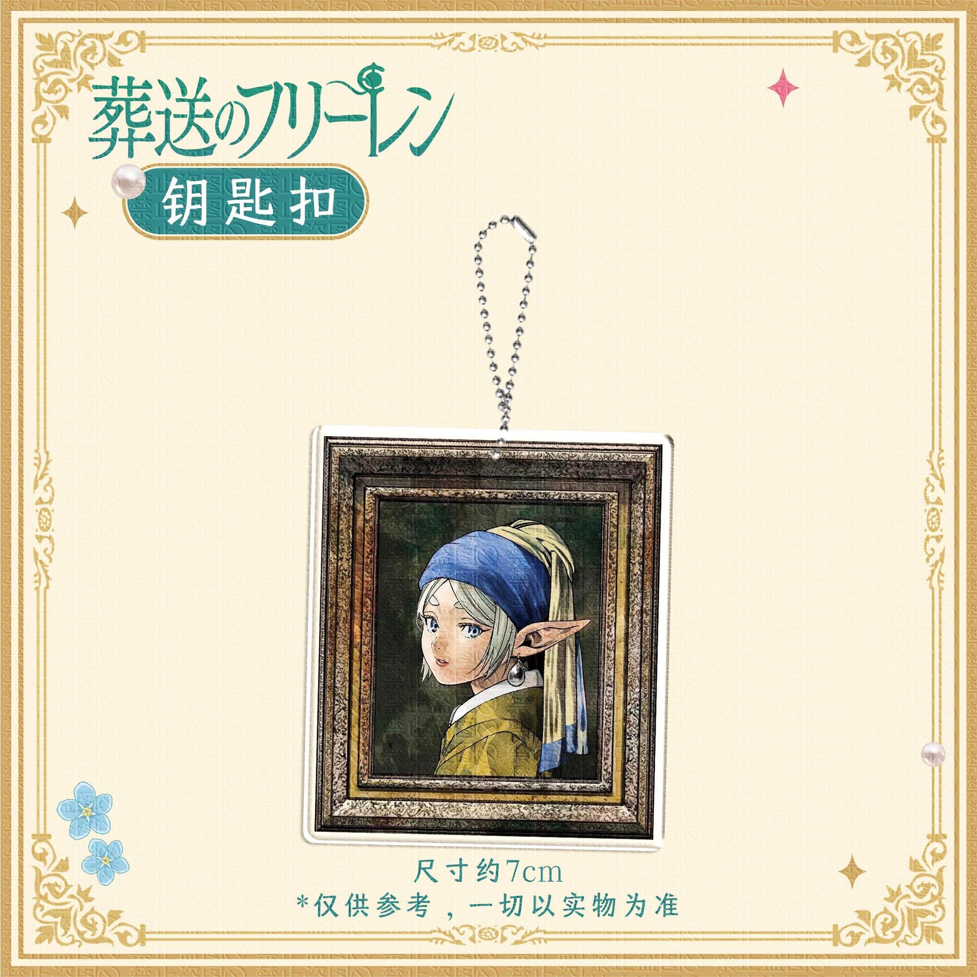 3pcs Frieren: Beyond Journey's - Event Support 评论和价格